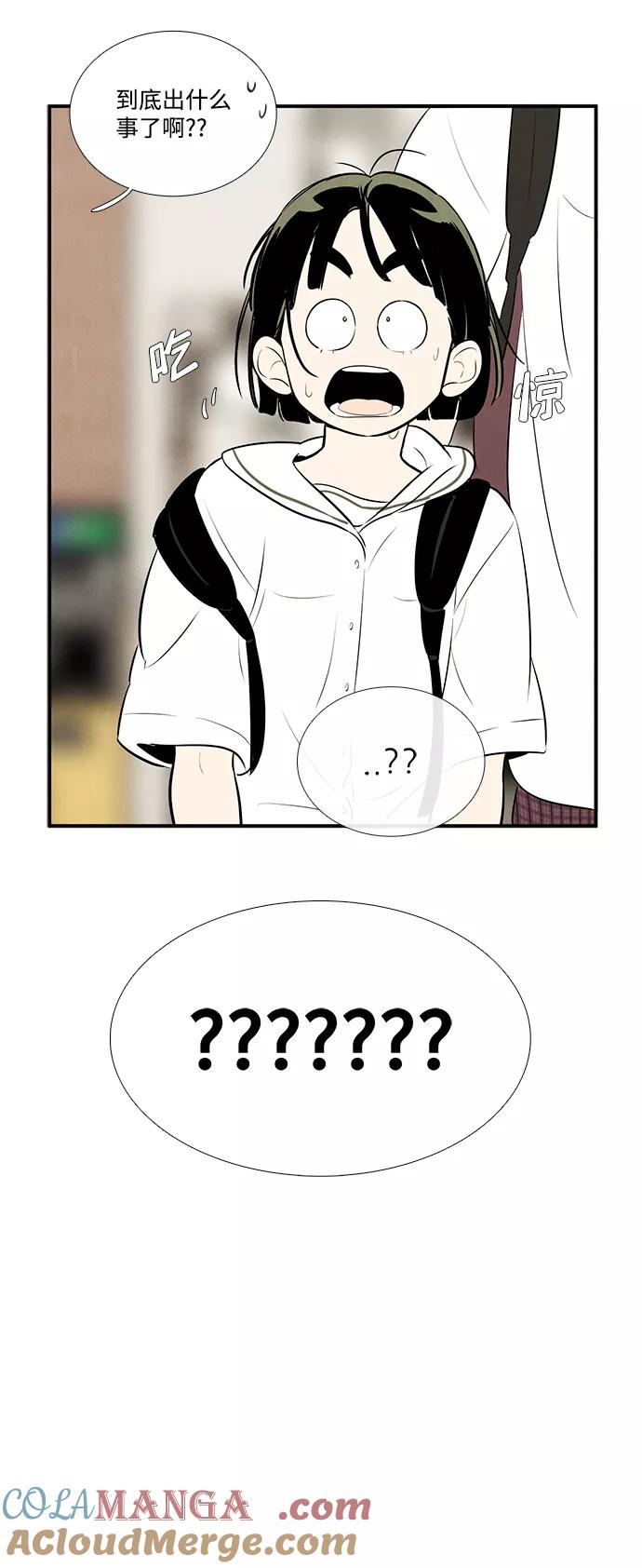 世纪末青苹果补习班 - 第91话 - 第21张图