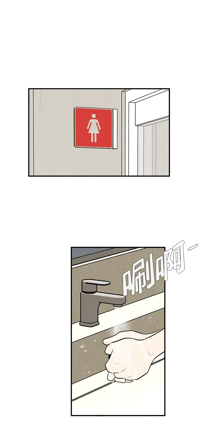 世纪末青苹果补习班 - 第91话 - 第2张图