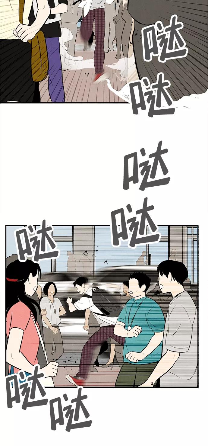 世纪末青苹果补习班 - 第91话 - 第23张图