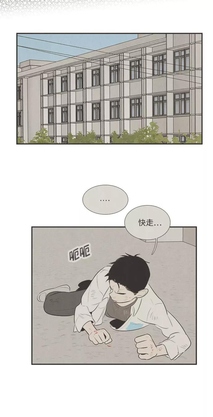 世纪末青苹果补习班 - 第91话 - 第31张图