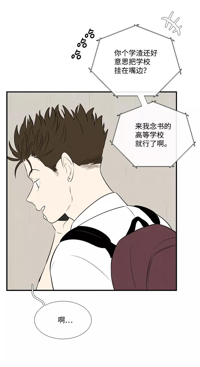 世纪末青苹果补习班 - 第91话 - 第11张图