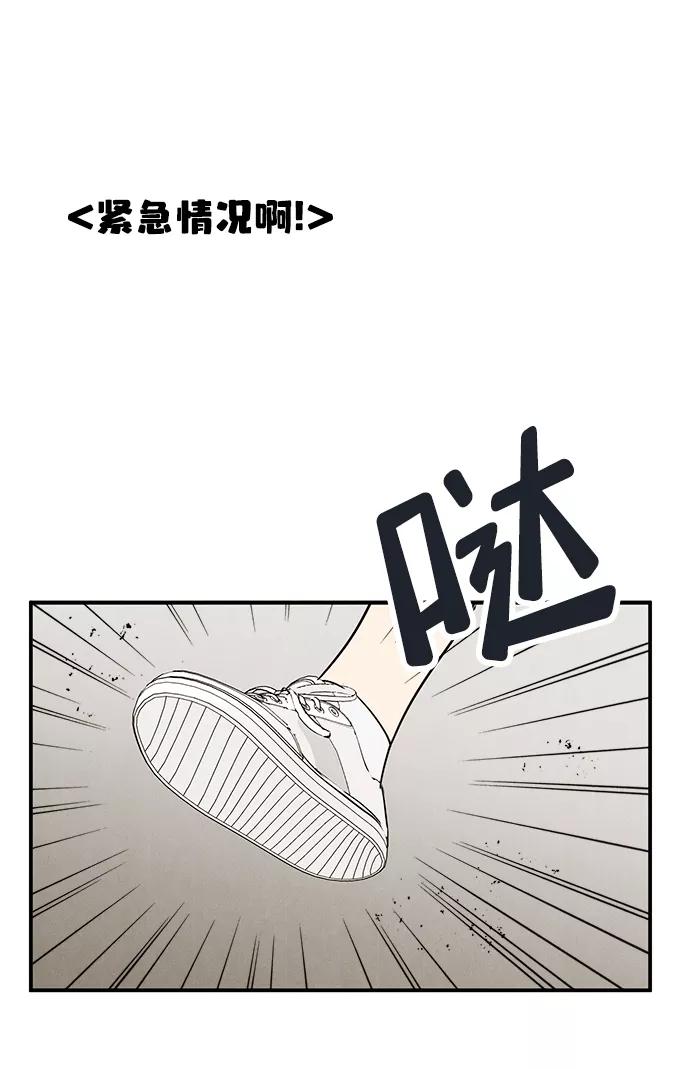 世纪末青苹果补习班 - 第91话 - 第16张图