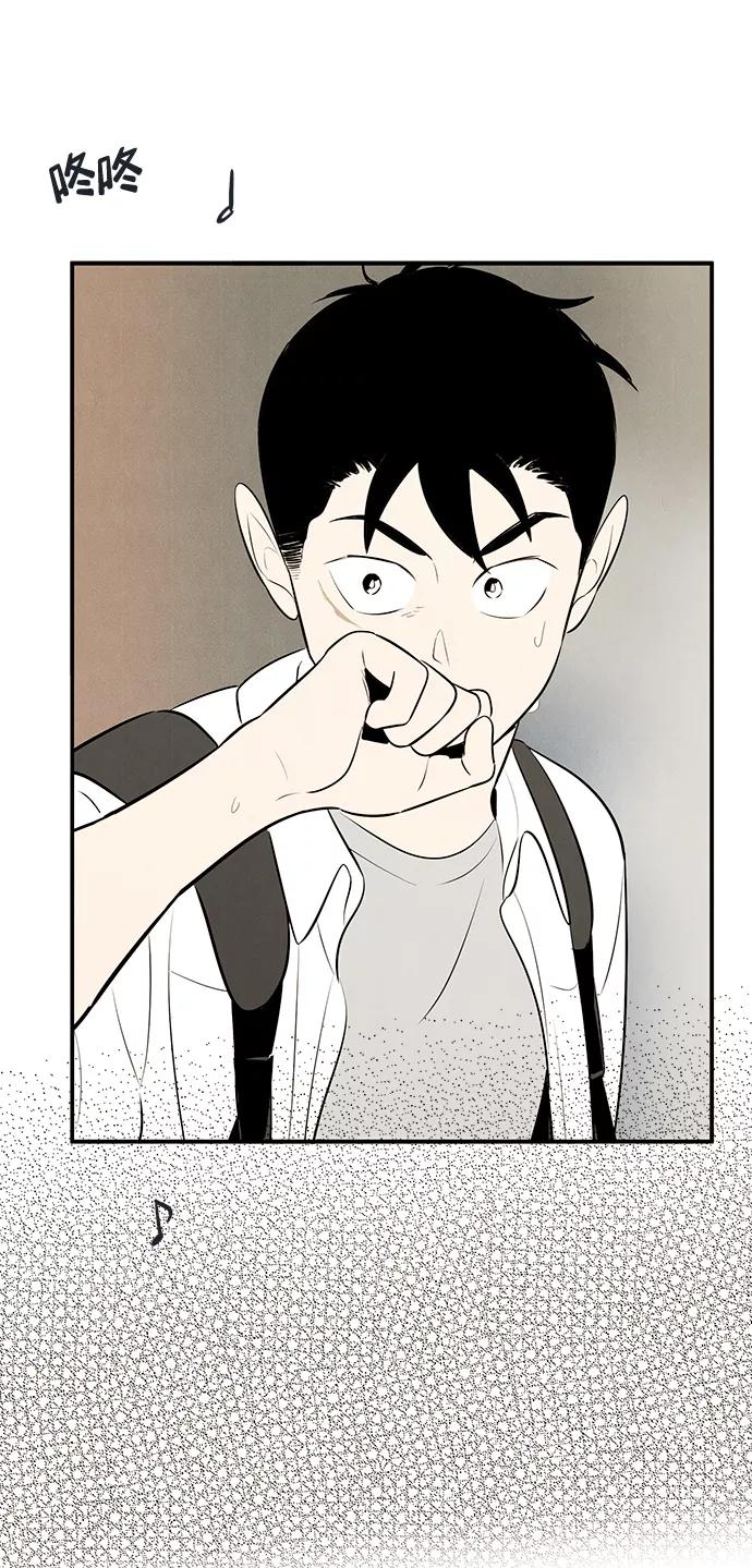 世纪末青苹果补习班 - 第91话 - 第30张图