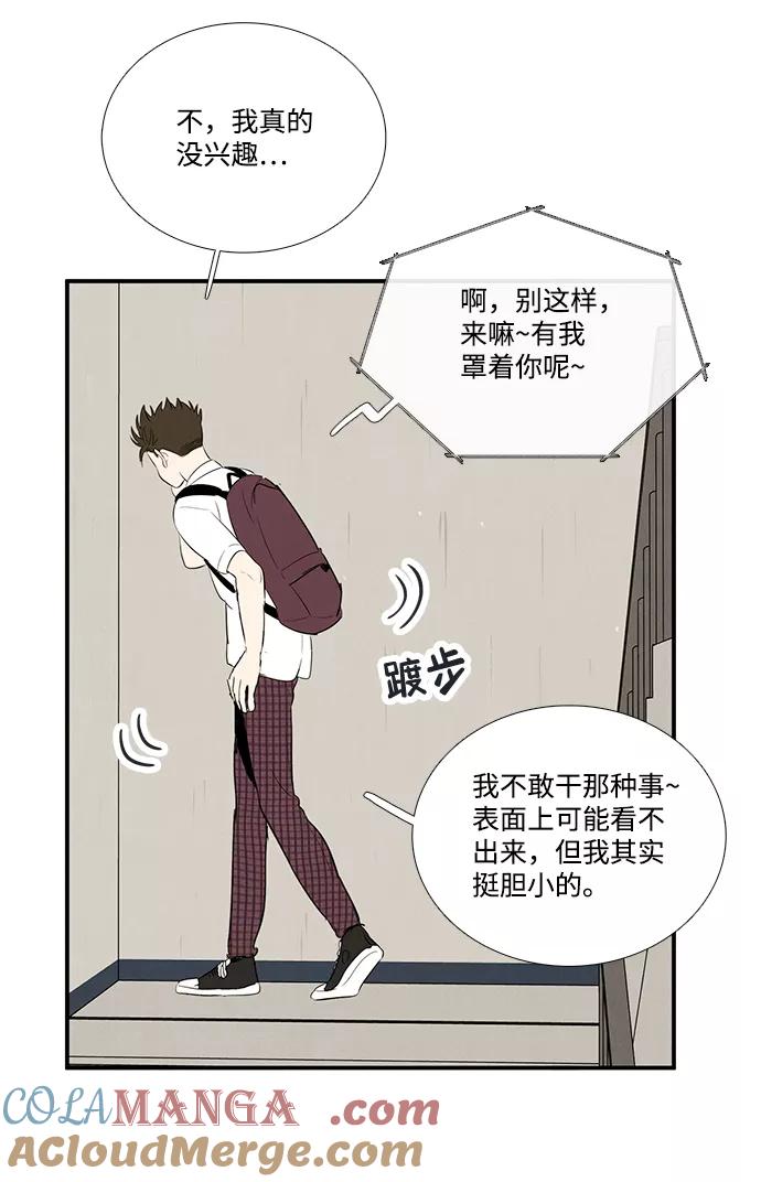 世纪末青苹果补习班 - 第91话 - 第9张图