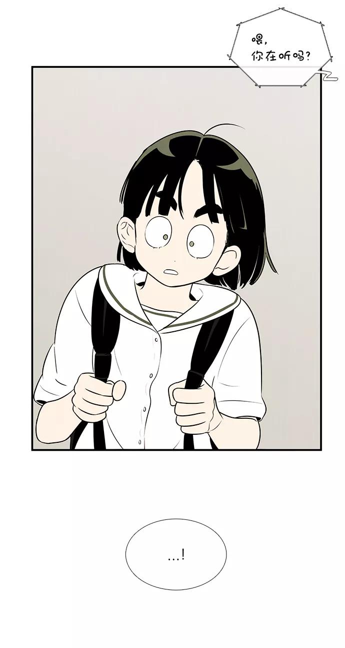 世纪末青苹果补习班 - 第91话 - 第15张图