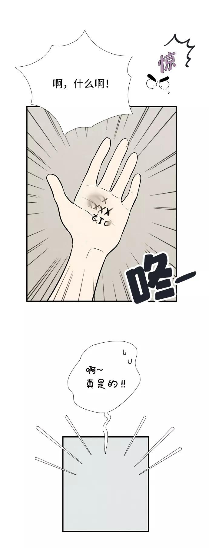 世纪末青苹果补习班 - 第91话 - 第6张图