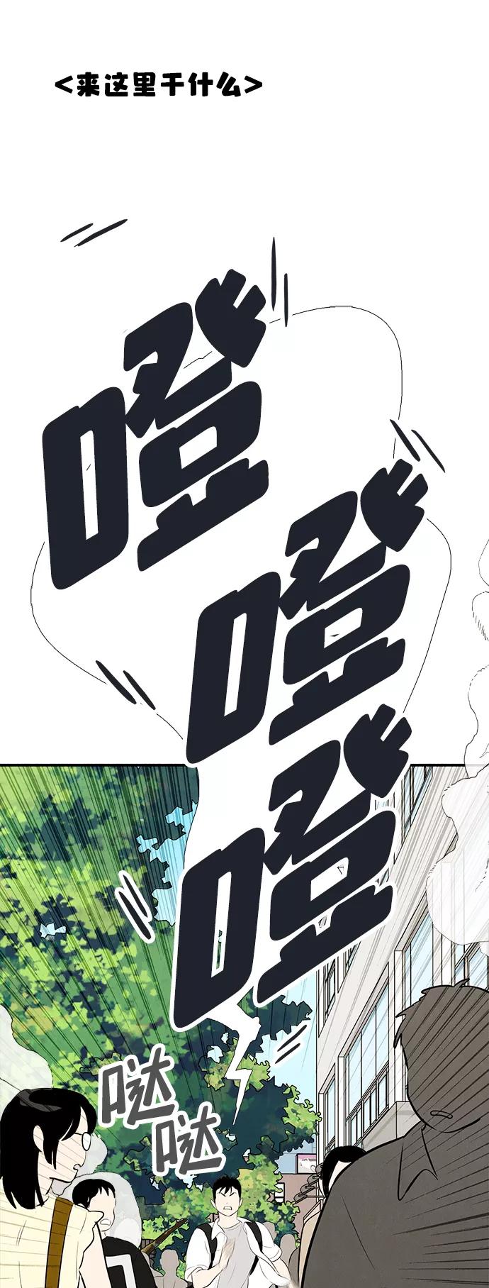 世纪末青苹果补习班 - 第91话 - 第22张图