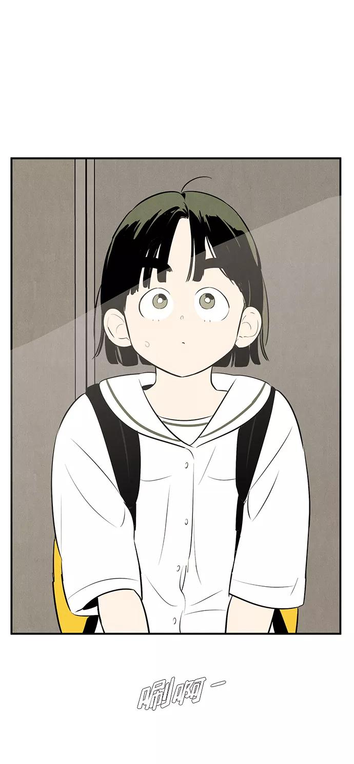 世纪末青苹果补习班 - 第91话 - 第3张图