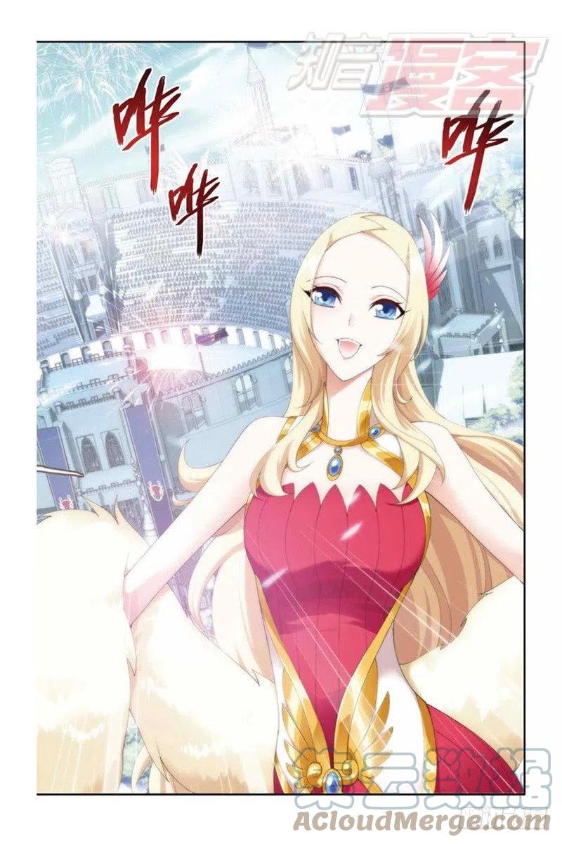斗破苍穹 66（上） 第12页