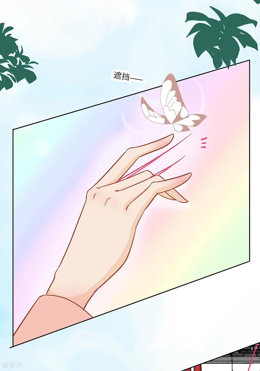 《穿越王妃，夫君别找虐》第93话 舞之罪 第14页