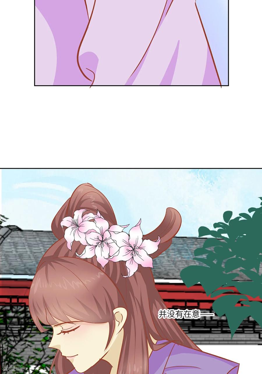 《穿越王妃，夫君别找虐》第93话 舞之罪 第17页