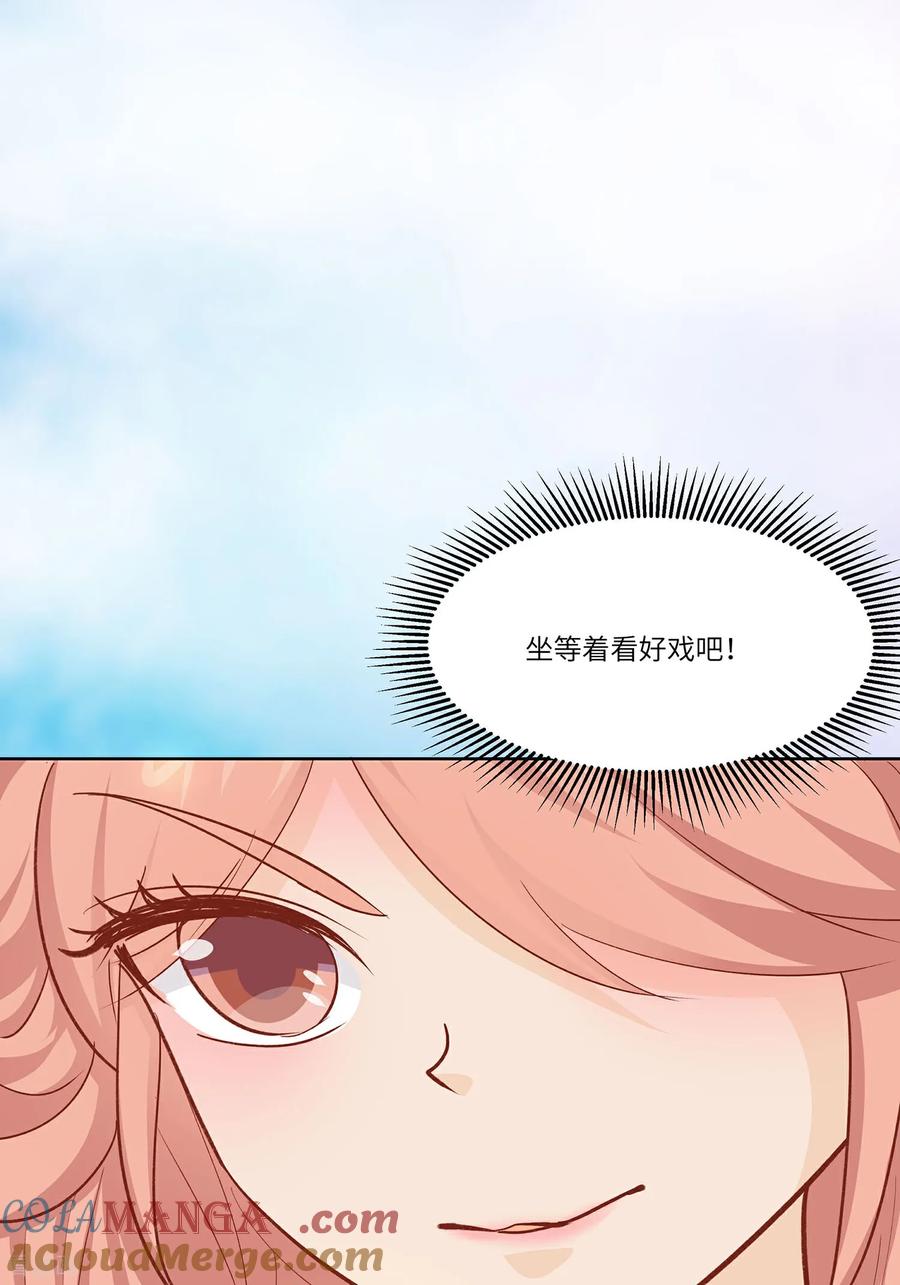 《穿越王妃，夫君别找虐》第93话 舞之罪 第19页