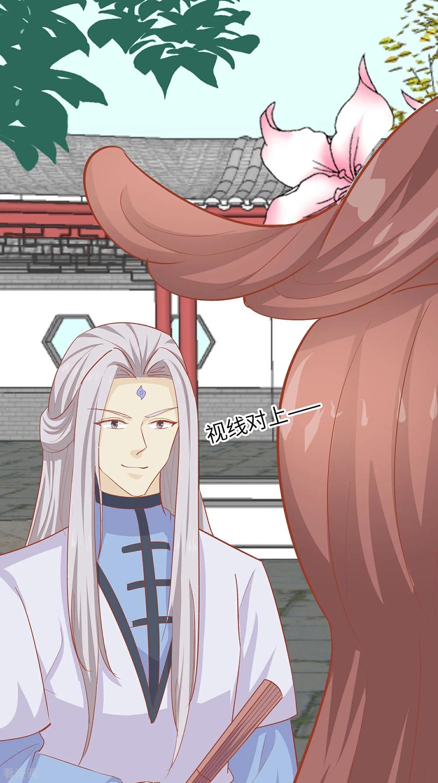 《穿越王妃，夫君别找虐》第93话 舞之罪 第3页