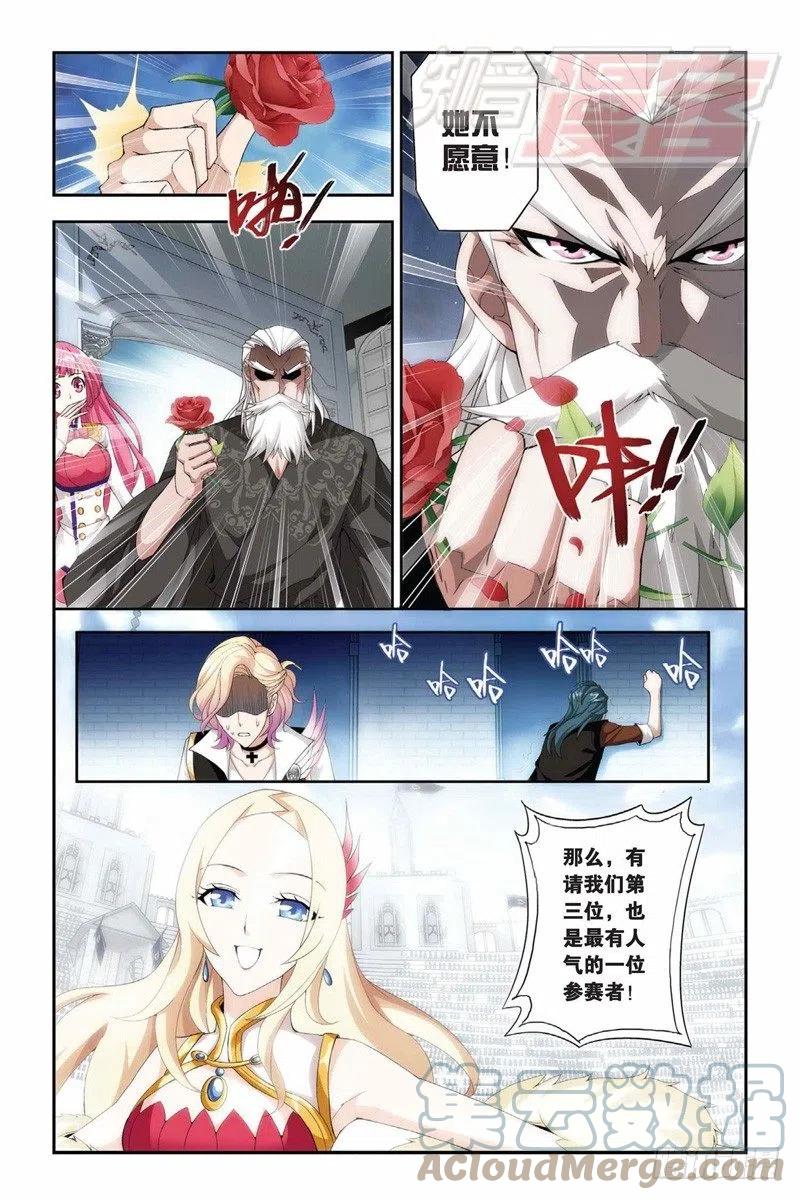 斗破苍穹 66（下） 第9页