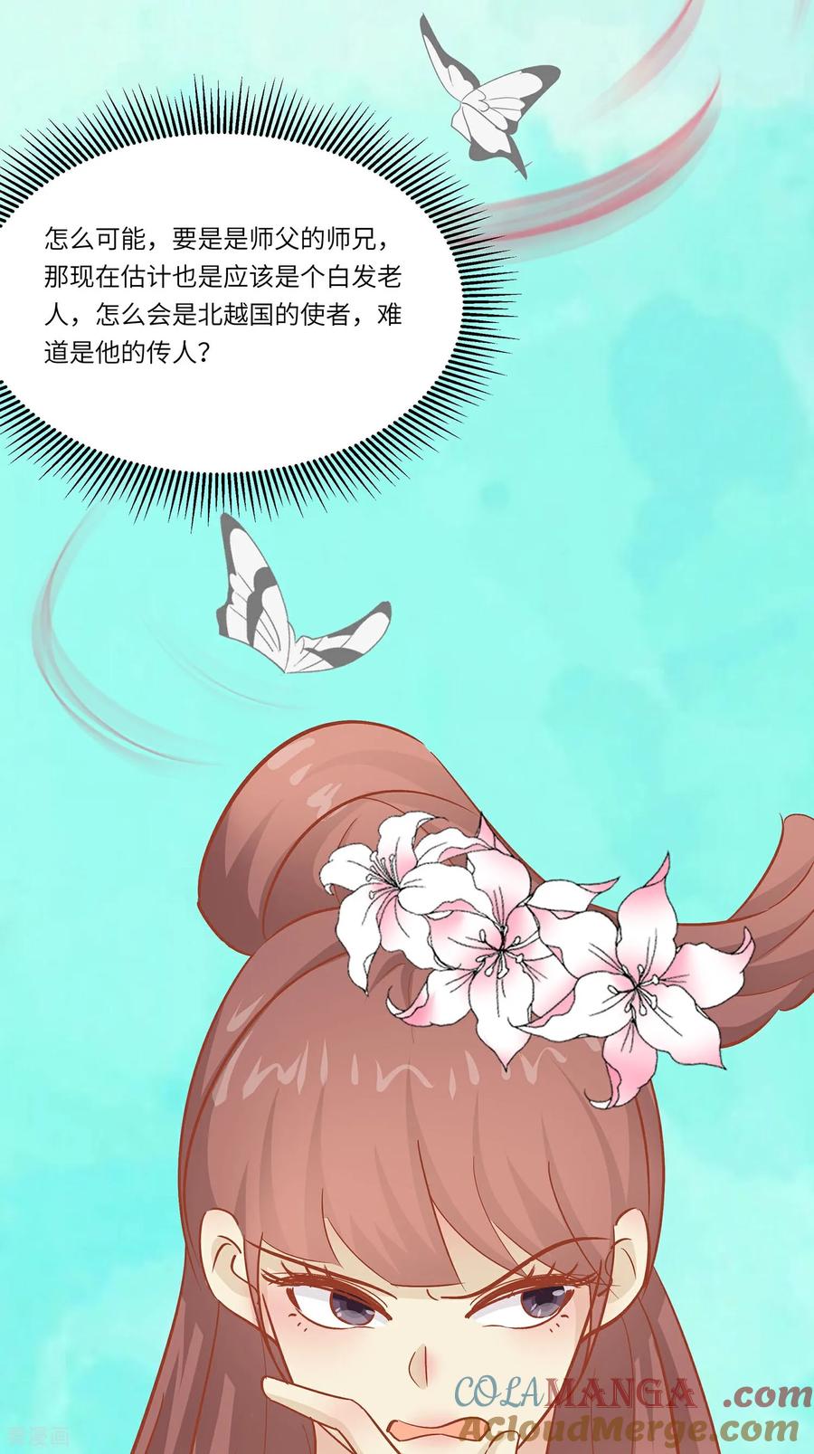 《穿越王妃，夫君别找虐》第93话 舞之罪 第7页