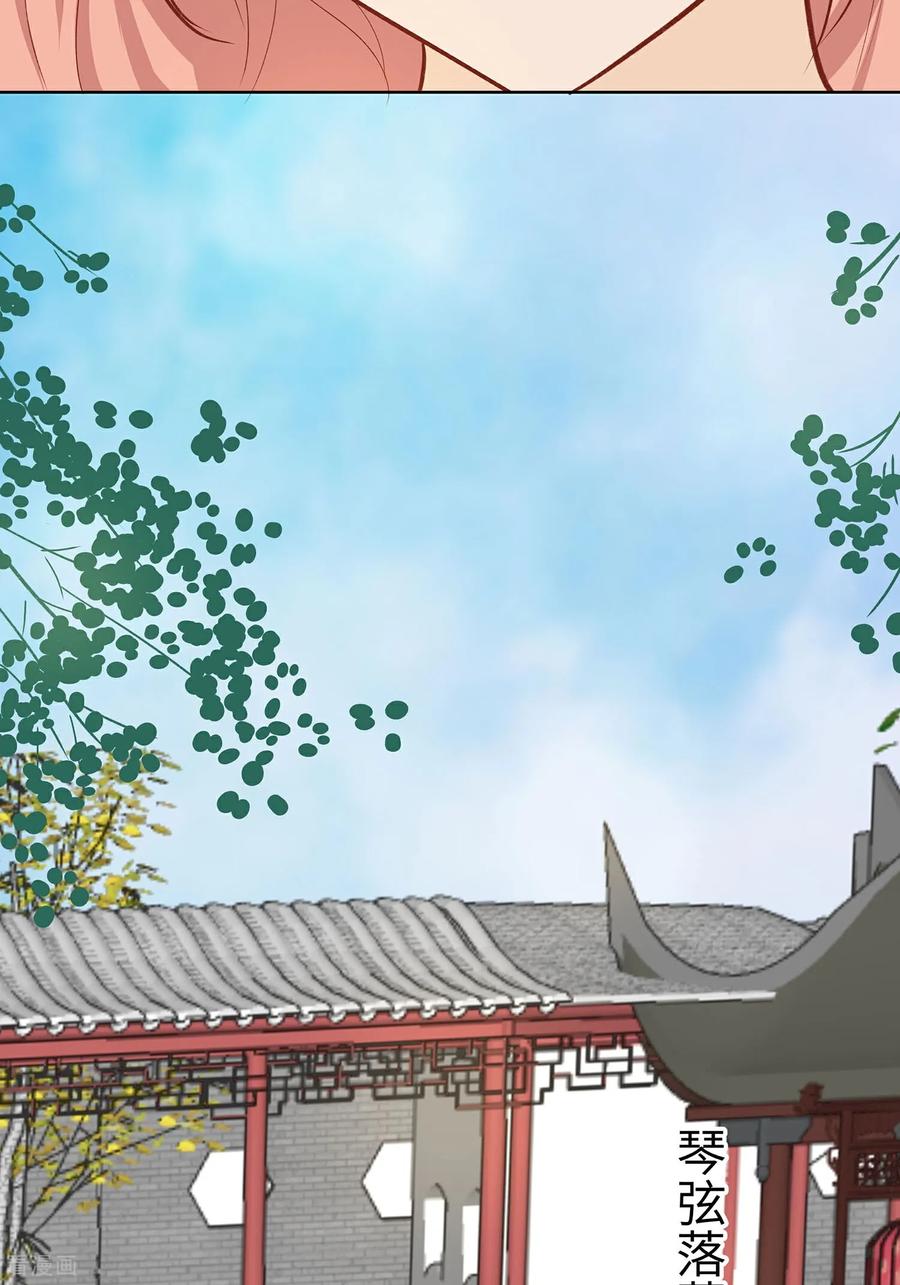 《穿越王妃，夫君别找虐》第93话 舞之罪 第20页