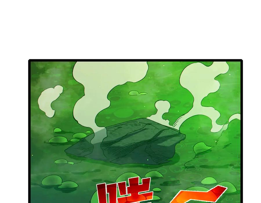 《我靠无敌被动打出成吨伤害！》第92话 攻城吃瘪！ 第14页