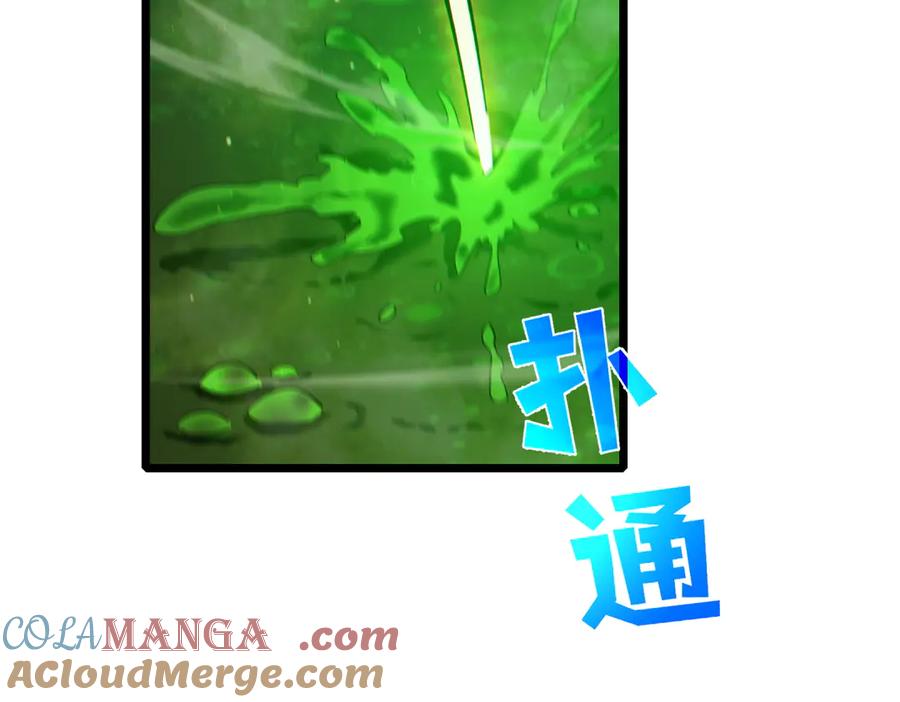 《我靠无敌被动打出成吨伤害！》第92话 攻城吃瘪！ 第13页