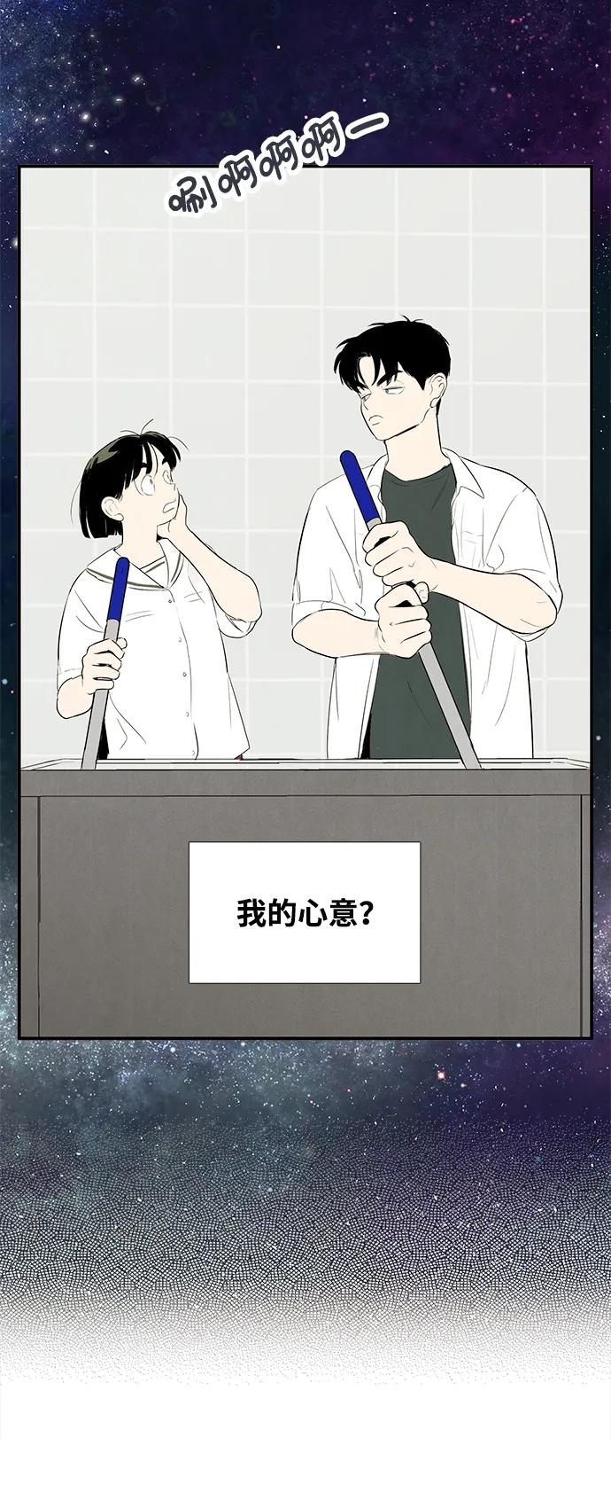 世纪末青苹果补习班 - 第96话 - 第145张图