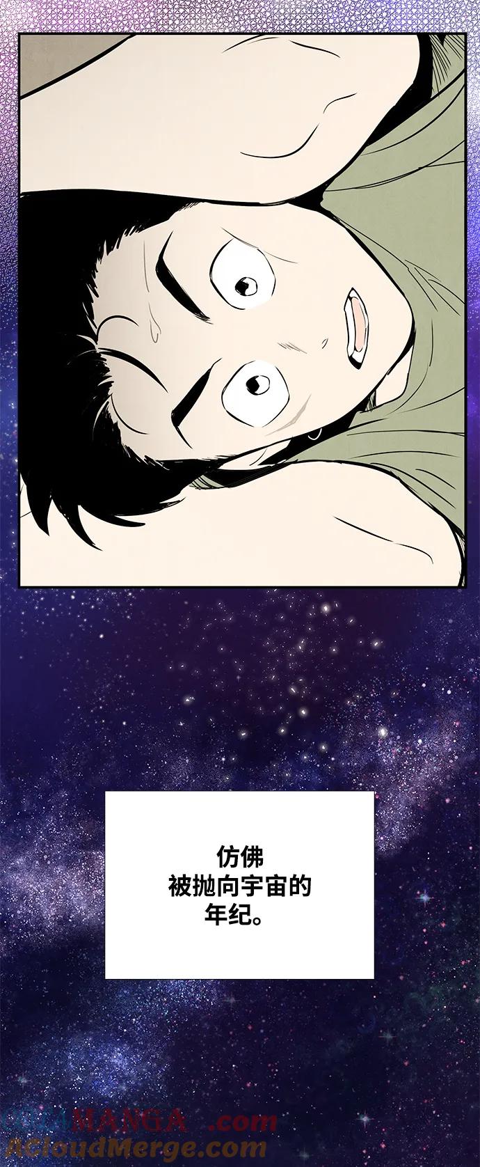 世纪末青苹果补习班 - 第96话 - 第144张图