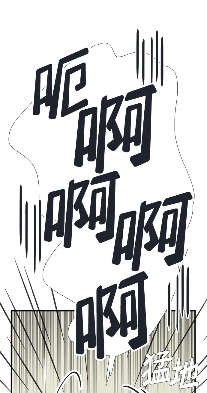 世纪末青苹果补习班 - 第96话 - 第137张图