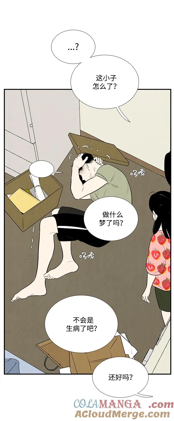 世纪末青苹果补习班 - 第96话 - 第140张图