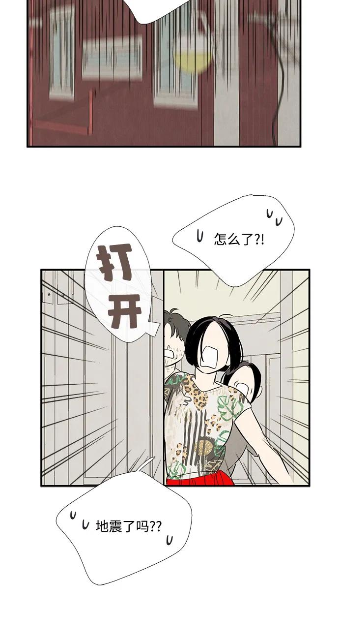 世纪末青苹果补习班 - 第96话 - 第139张图