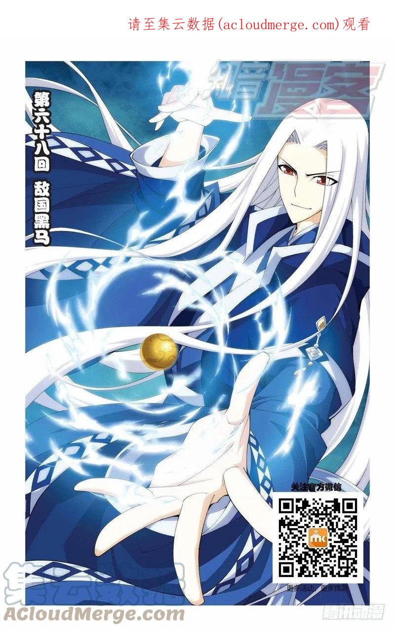 斗破苍穹 68（上） 第1页