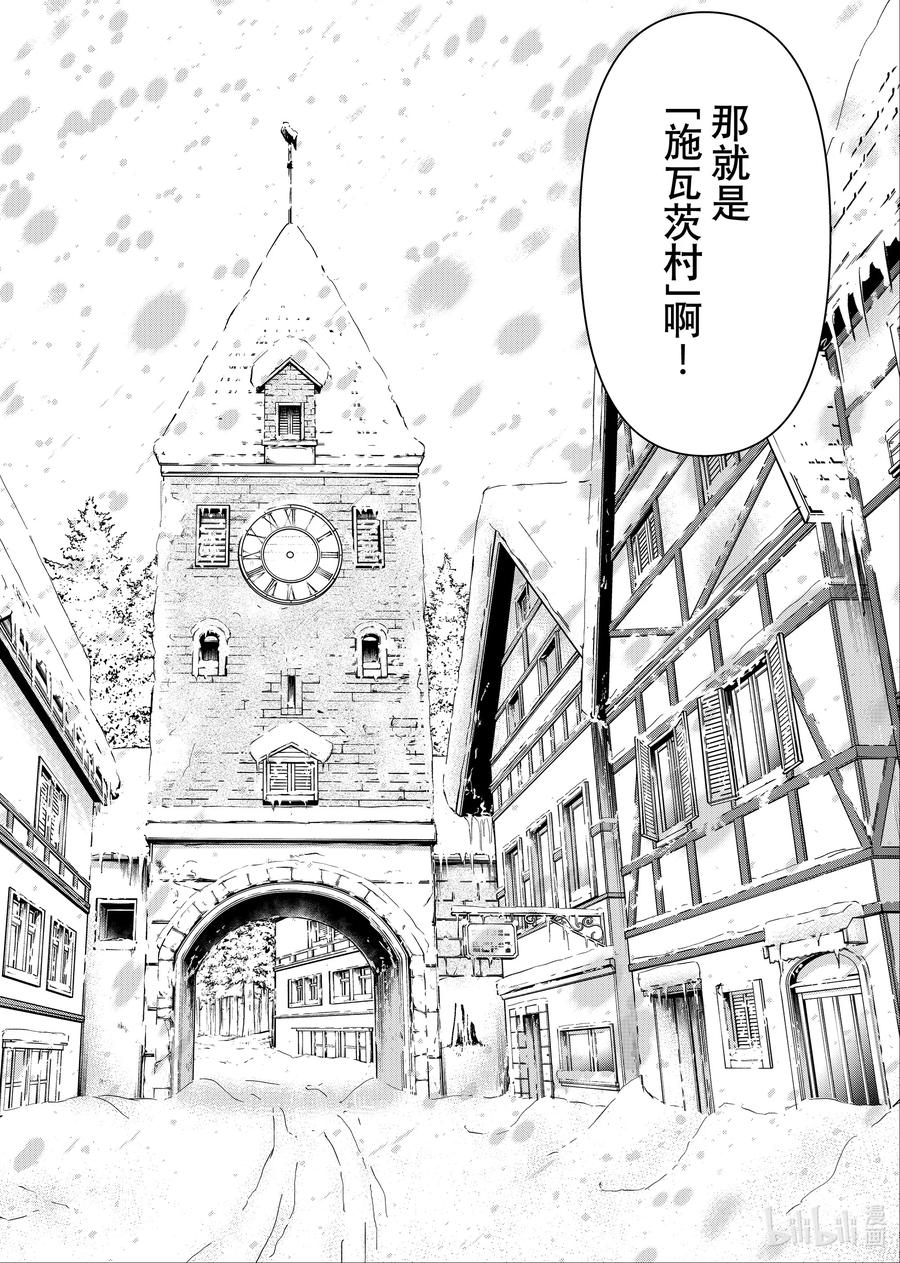 金田一37岁事件簿 - 97 被选中的人们 - 第21张图