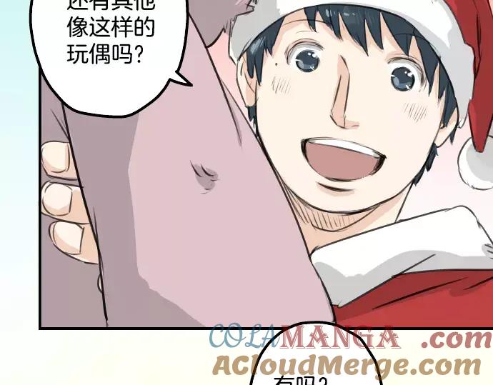 《犬系男子恋爱中》第96话 圣诞大作战（1） 第28页