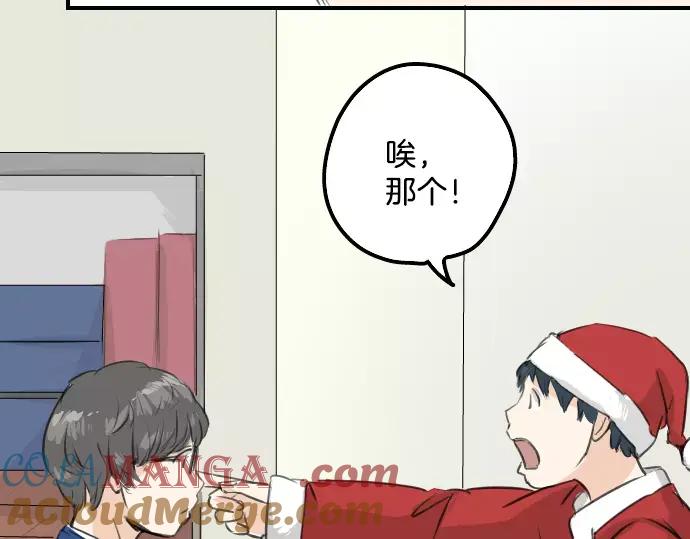 《犬系男子恋爱中》第96话 圣诞大作战（1） 第16页