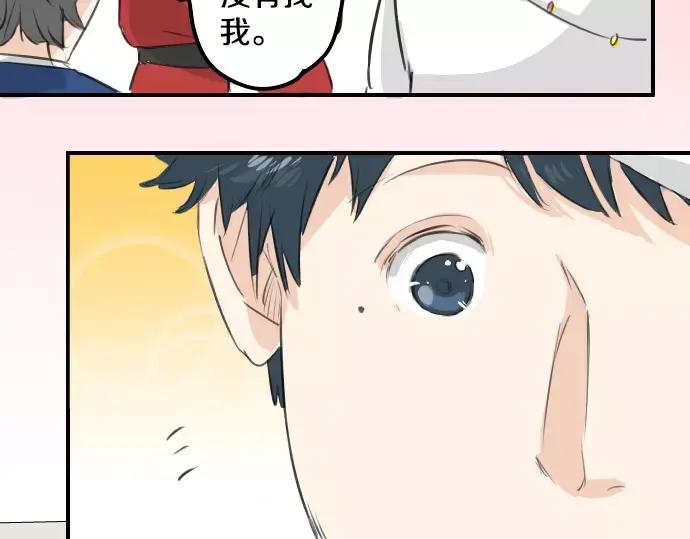 《犬系男子恋爱中》第96话 圣诞大作战（1） 第15页