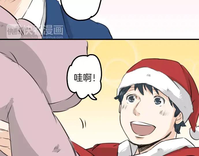 《犬系男子恋爱中》第96话 圣诞大作战（1） 第23页