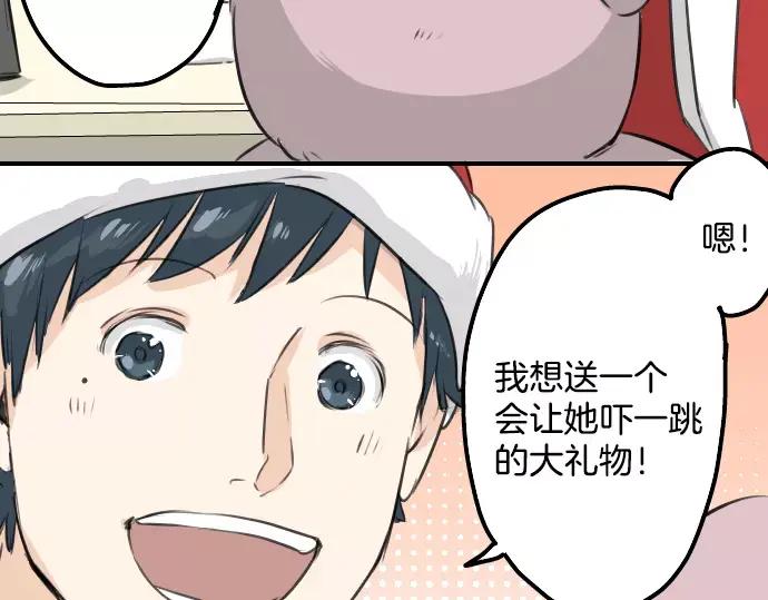 《犬系男子恋爱中》第96话 圣诞大作战（1） 第30页