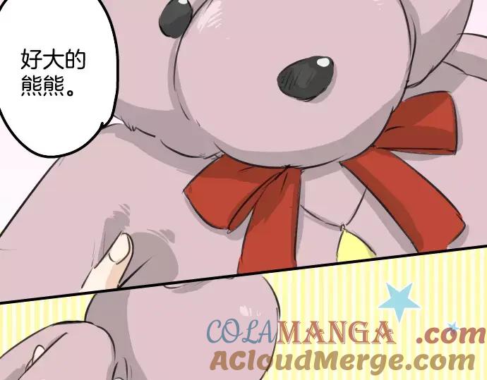 《犬系男子恋爱中》第96话 圣诞大作战（1） 第25页