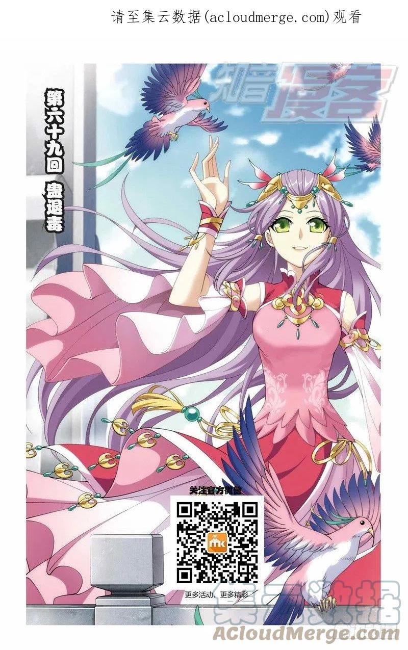 斗破苍穹 69（上） 第1页