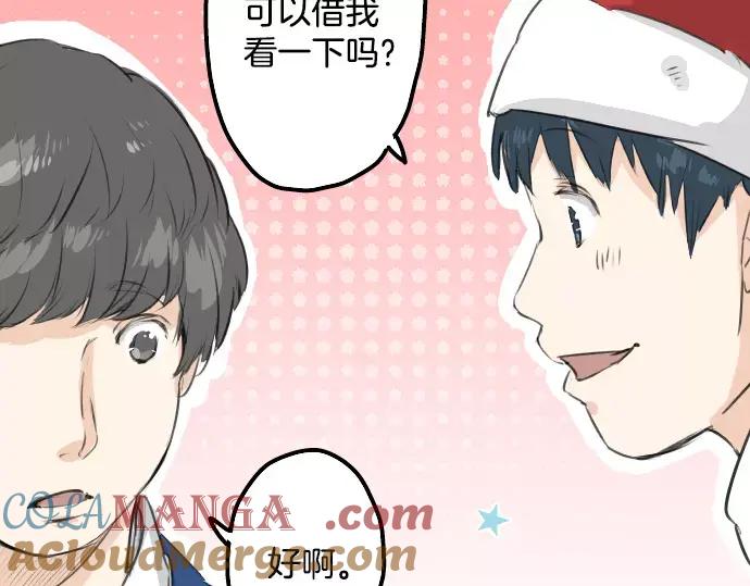 《犬系男子恋爱中》第96话 圣诞大作战（1） 第22页