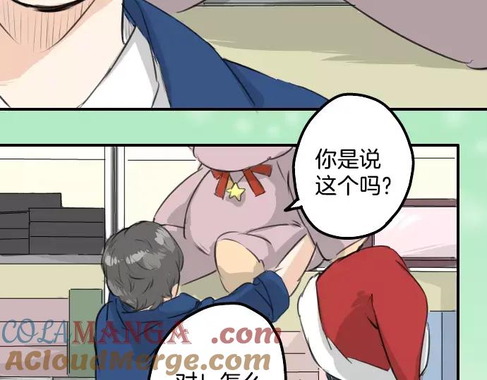 《犬系男子恋爱中》第96话 圣诞大作战（1） 第19页