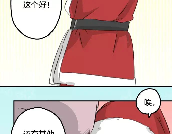 《犬系男子恋爱中》第96话 圣诞大作战（1） 第27页
