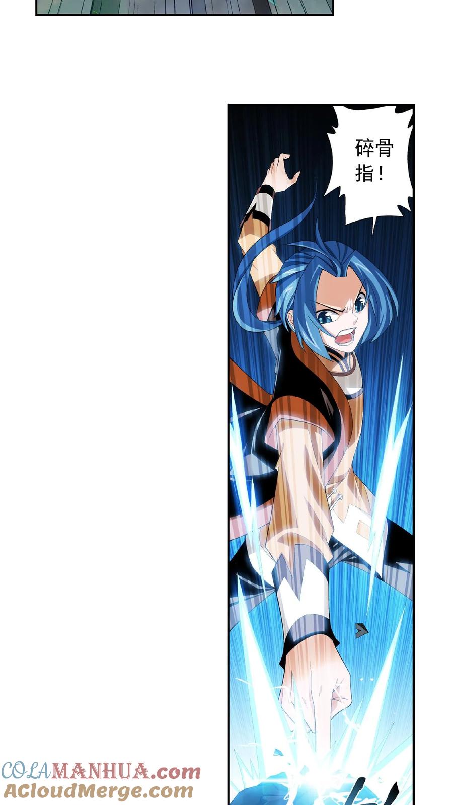 《斗破苍穹之大主宰》第9话 母亲 第9页