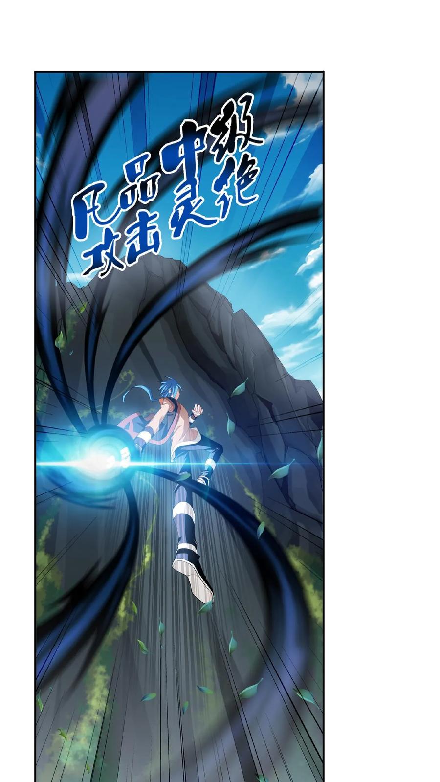 《斗破苍穹之大主宰》第9话 母亲 第8页