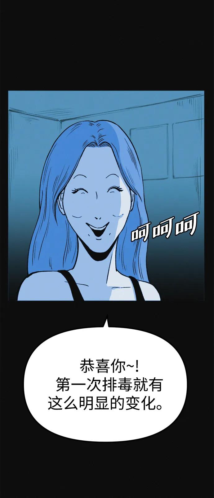 可疑的减肥俱乐部 - 第10话 苗条猫 - 第44张图