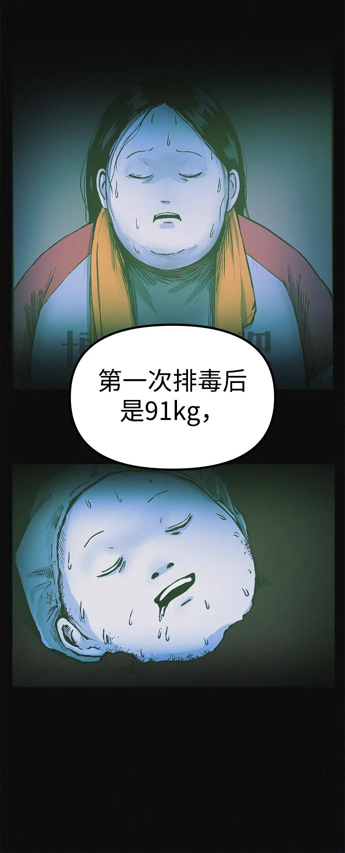 可疑的减肥俱乐部 - 第10话 苗条猫 - 第42张图