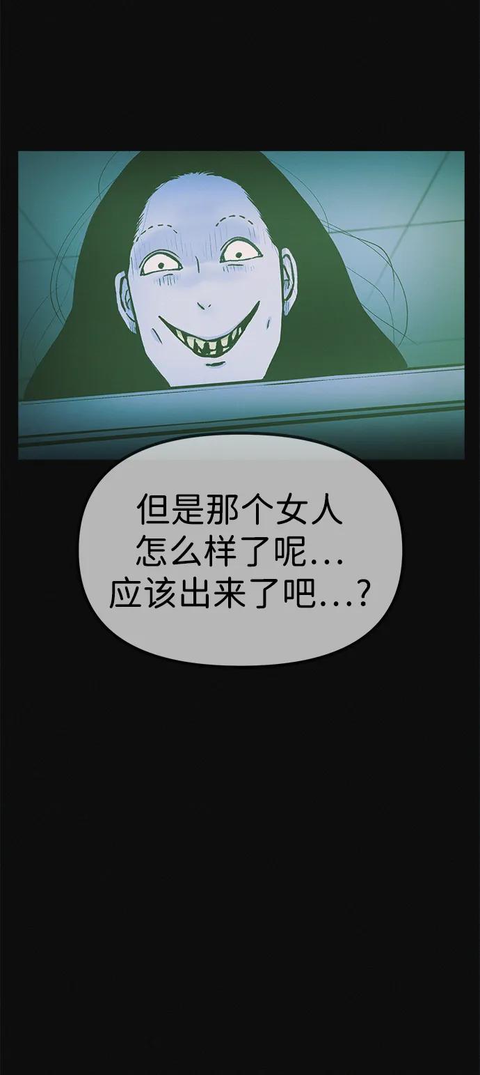 可疑的减肥俱乐部 - 第10话 苗条猫 - 第48张图