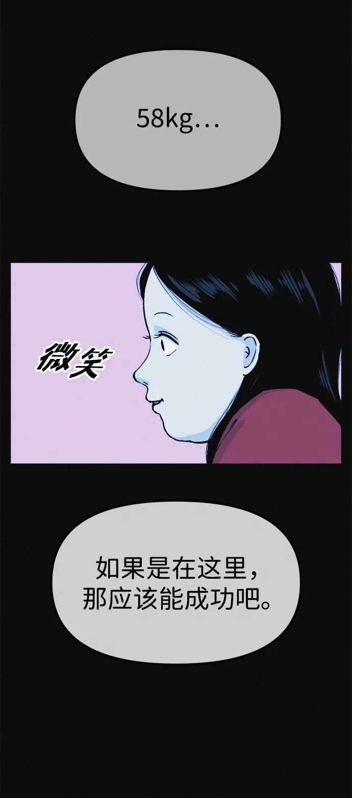 可疑的减肥俱乐部 - 第10话 苗条猫 - 第47张图