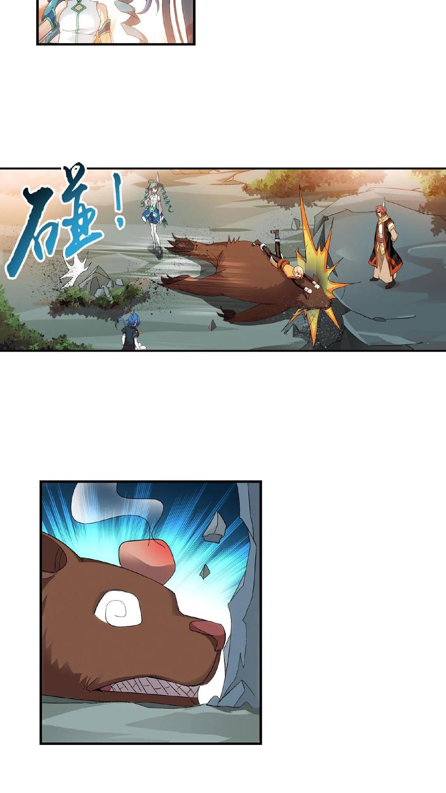 《斗破苍穹之大主宰》第101话 选拔会场 第8页