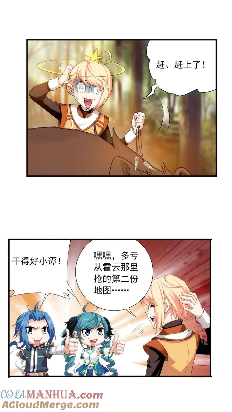 《斗破苍穹之大主宰》第101话 选拔会场 第9页