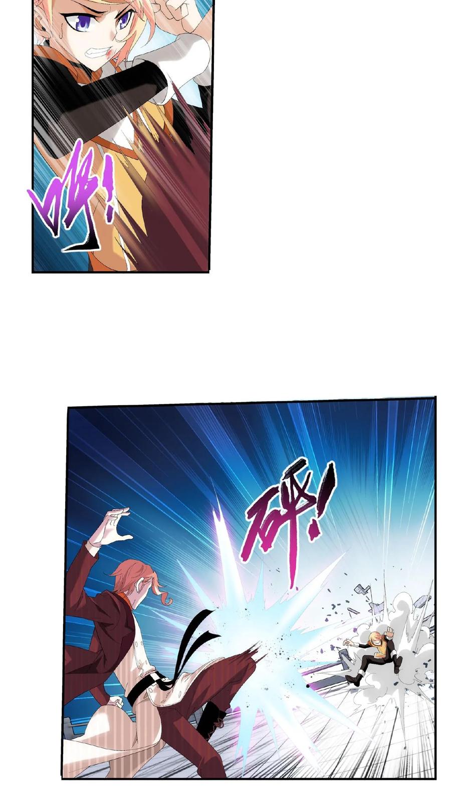 《斗破苍穹之大主宰》第103话 战胜自己 第3页