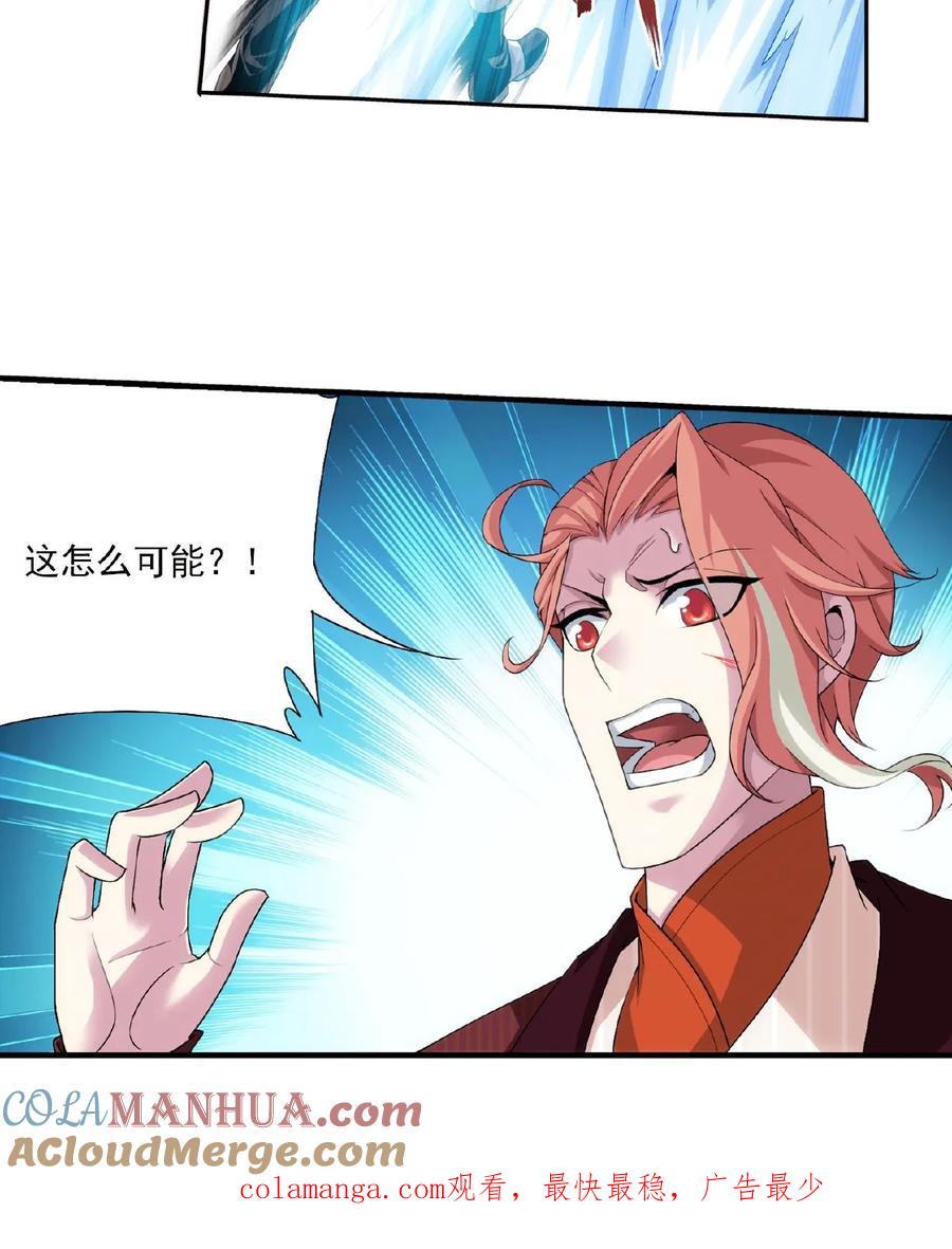 《斗破苍穹之大主宰》第103话 战胜自己 第16页