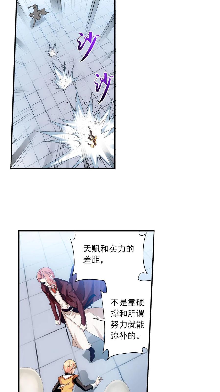 《斗破苍穹之大主宰》第103话 战胜自己 第9页